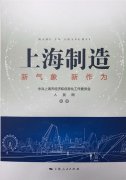 《上海制造：新氣象 新作為》 ——旦迪通信以技術(shù)創(chuàng)新驅(qū)動(dòng)市場(chǎng)升級(jí)，重新定義衛(wèi)星導(dǎo)航業(yè)”